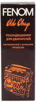 Рекондиционер для двигателей автомобилей с большим пробегом FN437