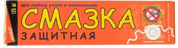 Смазка защитная ХАДО 125мл