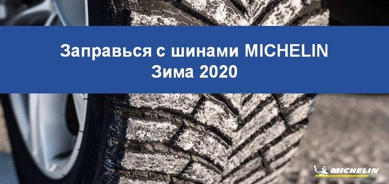 АвтоВолга СуперМаркет: купить шины диски для авто в Нижнем Новгороде с ...