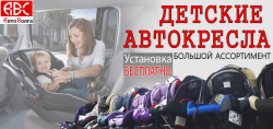 В нашем магазине представлен модельный ряд детских автокресел В нашем магазине представлен модельный ряд детских автокресел